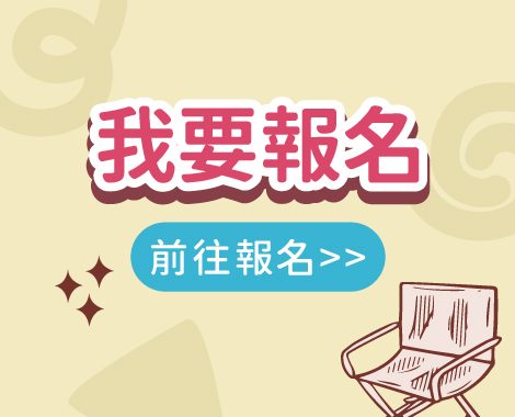banner_470x380_活動辦法
